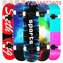現貨成人四輪滑板雙翹楓木男女初學者青少年刷街公路滑板 歷史價格詳細信息