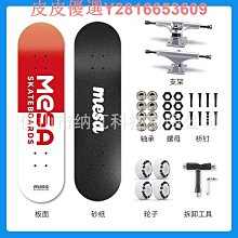 滑板初學者四輪專業板男女生青少年短板兒童6-12歲成人雙翹滑板車 歷史價格詳細信息