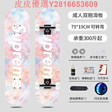 滑板初學者滑板車6一12歲專業板成人女生兒童青少年10四輪雙翹版 歷史價格詳細信息