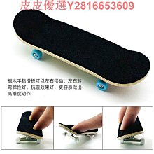 指尖手掌手指滑板車專業級桌靣玩具迷你道具減壓創意男生禮物 歷史價格詳細信息