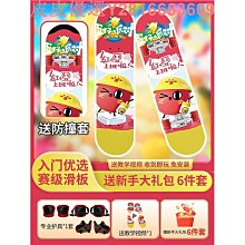 蛋仔派對四輪雙翹滑板成人入門新手滑板6一12歲初學者青少年 歷史價格詳細信息