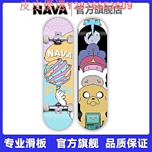 Nava滑板成人專業板男女初學者滑板四輪公路刷街代步雙翹板 歷史價格詳細信息