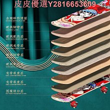 滑板初學者3-6-12歲男孩女生青少年成人15專業四輪雙翹滑板車 歷史價格詳細信息