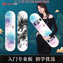 滑板專業板初學者明星同款成人運動戶外男女刷街代步雙翹滑板 歷史價格詳細信息
