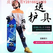 四輪滑板初學者男孩女青少年3-8成人10雙翹專業滑板車6一12歲 歷史價格詳細信息
