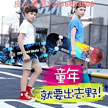 滑板初學者3-6-12歲男孩女生青少年成人15專業四輪雙翹滑板車 歷史價格詳細信息