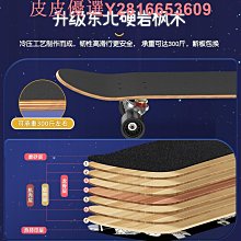 滑板初學者滑板車6一12歲專業板成人女生兒童青少年10四輪雙翹版 歷史價格詳細信息