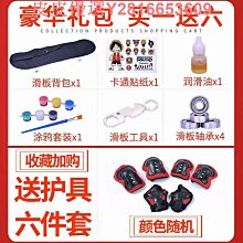 雙翹滑板初學者成人男女生　專業滑板公路刷街代步四 歷史價格詳細信息