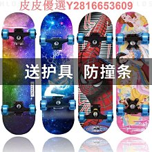 滑板 專業滑板 青少年滑板 初學者滑板 成人專業雙翹板 入門滑板 雙翹板 技術板 交通板 滑板優免運推薦 歷史價格詳細信息