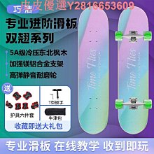 滑板車雙翹板閃光男女生刷街代步初學者6到18歲專業四輪滑板 歷史價格詳細信息