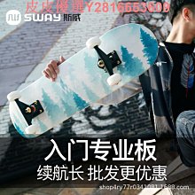 四輪滑板雙翹板初學磨砂專業級80cm滑板公路刷街板成人滑板車 歷史價格詳細信息