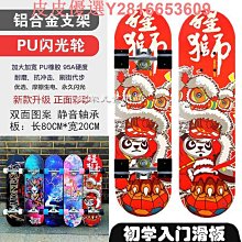 滑板初學者四輪專業板男女生青少年短板兒童6-12歲成人雙翹滑板車 歷史價格詳細信息