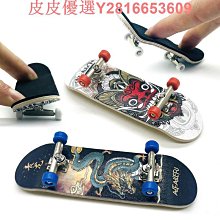指尖手掌手指滑板車專業級桌靣玩具迷你道具減壓創意男生禮物 歷史價格詳細信息