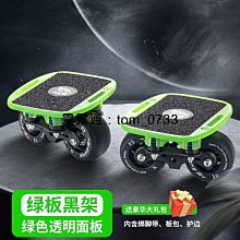 漂移板專業初學者楓木板成人四輪兩件式分離式刷街代步公路滑板好康】免運 歷史價格詳細信息