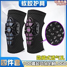 輪滑護具兒童滑板套裝自行車輪滑鞋女童護膝滑冰溜冰護肘安全帽瓊 歷史價格詳細信息