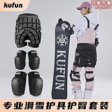 滑雪護臀滑冰護臀墊兒童輪滑護具防摔褲護屁股墊滑板套裝全套 歷史價格詳細信息