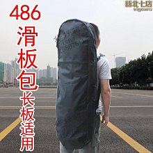 專業雙肩滑板包大魚雙翹陸地衝浪板長板舞板  單肩揹包滑板袋好康 歷史價格詳細信息