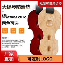 實木大提琴防滑板防滑墊止滑墊防滑帶非洲桃花芯木 歷史價格詳細信息