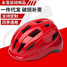 輪滑騎行平衡自行車夜光  男女孩螢光運動護具套裝滑板護膝護肘 歷史價格詳細信息