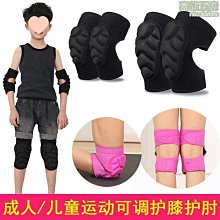 跳舞蹈瑜珈跪地軟護膝肘兒童平衡騎自行車滑板輪滑溜冰板加厚護具 價格比較,價格查詢,歷史價格詳細信息