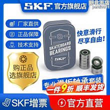 SKF軸承7209進口7210角接觸7211精密7212 7213精密7214BECBM BECB 歷史價格詳細信息