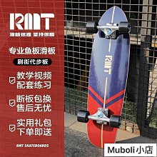 RMT滑板專業板雙翹板短板四輪刷街初學者成人男女生青少年Mus 歷史價格詳細信息