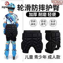 護臀墊防摔褲護屁股輪滑冰板車運動兒童護具冬季護膝護肘滑雪護臀 歷史價格詳細信息