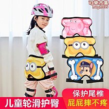 滑雪護臀滑板輪滑專業護臀護具滑冰滑雪溜冰鞋陸沖頭盔兒童護臀墊 歷史價格詳細信息