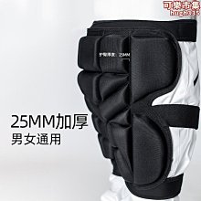 滑雪護臀滑板輪滑專業護臀護具滑冰滑雪溜冰鞋陸沖頭盔兒童護臀墊 歷史價格詳細信息