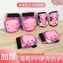 成人滑板滑冰輪滑自行車防摔戶外護具安全帽套裝冰場專用滑冰組 價格比較,價格查詢,歷史價格詳細信息