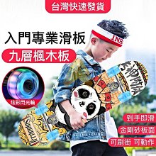 四輪滑板雙翹板初學磨砂專業級80cm滑板公路刷街板成人滑板車 歷史價格詳細信息