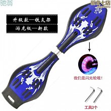 兩輪遊龍滑板蛇板遊龍板初學者專業版成人兒童男生女生活力板搖擺 歷史價格詳細信息