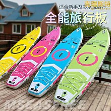 充氣式衝浪板站立式槳板漿板加厚防滑娛樂板運動SUP划水板 歷史價格詳細信息