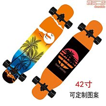 公路長板成人花式四輪滑板 刷街長滑板 可定.制貼圖logo優 歷史價格詳細信息