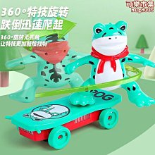 大號孤寡青蛙旋轉特技翻滾滑板酷炫電動聲光  男女孩玩具車A14 價格比較,價格查詢,歷史價格詳細信息
