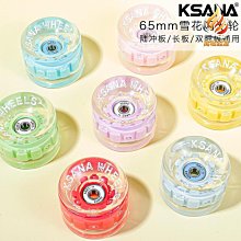 KSANA剎那運動護具滑板輪滑護手護膝護肘成人男女兒童防摔套裝 歷史價格詳細信息