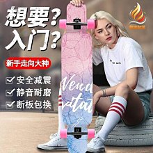 專業滑板長板初學者成人男生女生舞板成年青少年少女四 歷史價格詳細信息