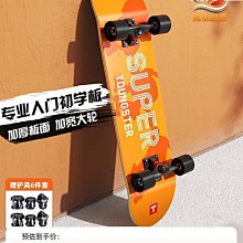 小狀元滑板初學者雙翹專業入門板青少年成人短板四輪滑板車 歷史價格詳細信息