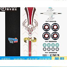 RMT滑板專業板雙翹板短板四輪刷街初學者成人男女生青少年Mus 歷史價格詳細信息