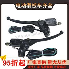 電動滑板車車把包龍頭包自行車包車頭包車前包山地車配件包 歷史價格詳細信息