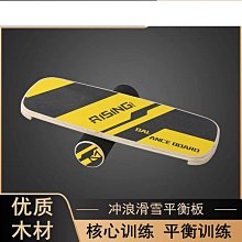 衝浪滑雪平衡板滾筒木質健身訓練瑜伽運動木質瑜伽板 歷史價格詳細信息
