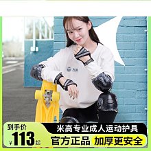 成人滑板滑冰輪滑自行車防摔戶外護具安全帽套裝冰場專用滑冰組 歷史價格詳細信息