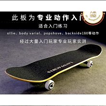 【好康】滑板初學者入門雙翹動作板刷街專業四輪短板男女生滑板成人滑板車 歷史價格詳細信息