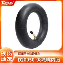 電動滑板車200*50實心胎滑板車200x50外胎減震防滑8寸免充氣輪胎 歷史價格詳細信息