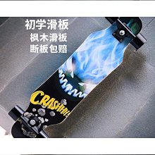 80cm滑板初學磨砂專業級四輪滑板雙翹板公路刷街板成人滑板車 歷史價格詳細信息
