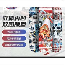 滑板專業板初學者明星同款成人運動戶外男女刷街代步雙翹滑板 歷史價格詳細信息