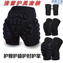 護臀墊防摔褲護屁股輪滑冰板車運動兒童護具冬季護膝護肘滑雪護臀 歷史價格詳細信息
