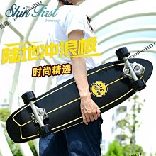 四輪滑板陸地沖浪板初學者男女青少年專業劃板雙翹刷街滑板 歷史價格詳細信息