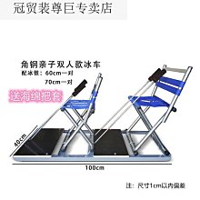 滑冰車冰上碰碰車 冰車 冰猴  冰爬犁 冰上保齡球 冰上獨輪車冰錐締造伊人 歷史價格詳細信息