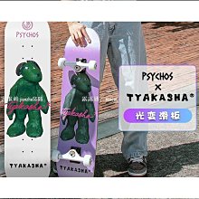 滑板 專業滑板 青少年滑板 初學者滑板 成人專業雙翹板 入門滑板 雙翹板 技術板 交通板 滑板優免運推薦 歷史價格詳細信息